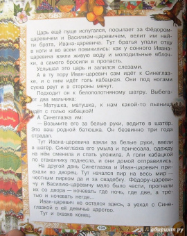 Русские сказки
