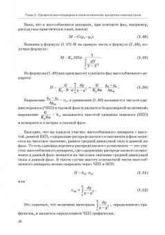 Арабов, Арабова, Арабов: Процессы и агрегаты при переработке газа и нефти с кислыми компонентами. Учебное пособие для вузов