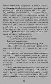 Мария Метлицкая: Наша маленькая жизнь