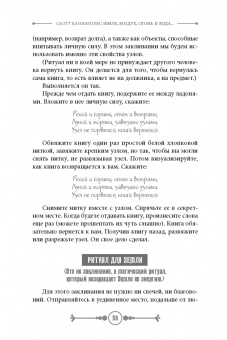 Скотт Каннингем: Земля, Воздух, Огонь и Вода. Еще больше техник природной магии