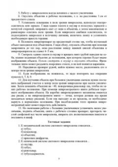 Имескенова, Татарникова: Ботаника. Учебное пособие для вузов