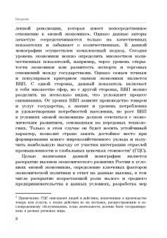 Петр Арефьев: Влияние инструментов доступного кредитования малого и среднего предпринимательства