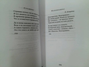 Гиппиус, Мережковский, Сологуб: Серебряный век. Символизм