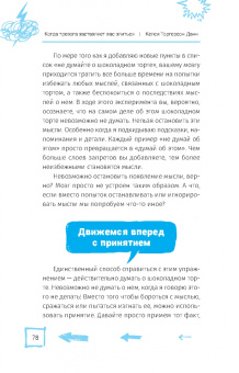 Келси Данн: Когда тревога заставляет вас злиться. Когнитивно-поведенческая терапия по управлению гневом