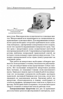 Константинова, Булатова, Усенко: Основы цитологии, общей гистологии и эмбриологии животных. Учебное пособие для СПО