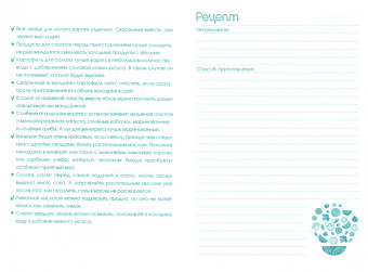 Книга для записи кулинарных рецептов 80 листов, А5, Птички (80КК5В_24729)