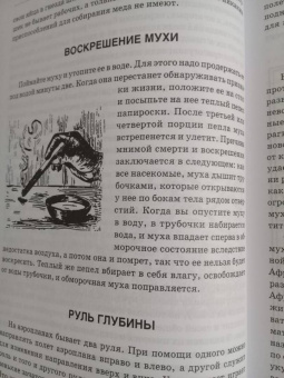Александр Никольский: Занимательная зоология