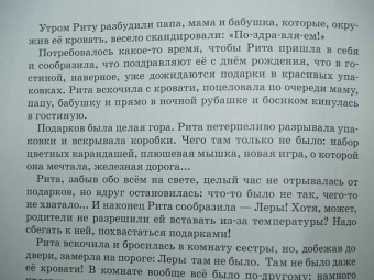 Наталия Волкова: Дреби-Дон