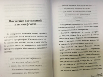 Юлианна Васкевич: Я начальник, ты - дурак. Как не совершать глупых ошибок при поиске работы