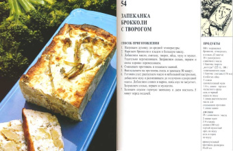 Бар Коби: Запеканки