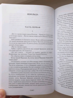 Ирина Одоевцева: Елисейские Поля. Романы, рассказы