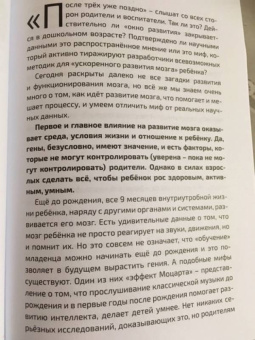 Марьяна Безруких: Как наблюдать за развитием ребенка