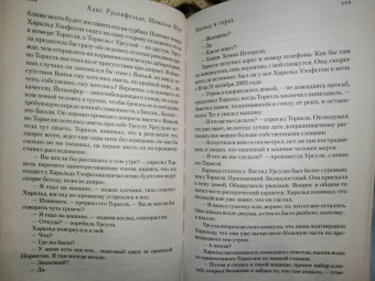 Русенфельдт, Юрт: Могила в горах