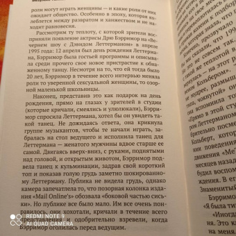 Дуглас Мюррей: Безумие толпы. Как мир сошел с ума от толерантности и попыток угодить всем