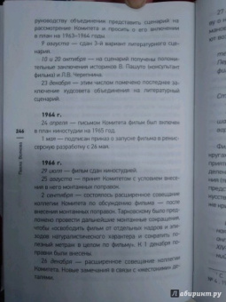Паола Волкова: Андрей и Арсений Тарковские