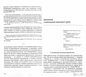 Александр Киклевич: Динамическая лингвистика:  между кодом и дискурсом