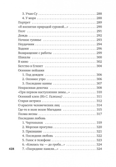 Николай Заболоцкий: Зеленый луч