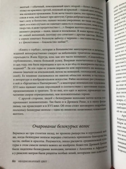 Мишель Пастуро: Желтый. История цвета