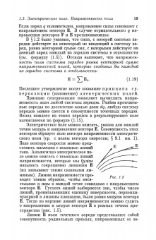 Игорь Савельев: Курс общей физики. В 5 томах. Том 2. Электричество и магнетизм. Учебное пособие для вузов