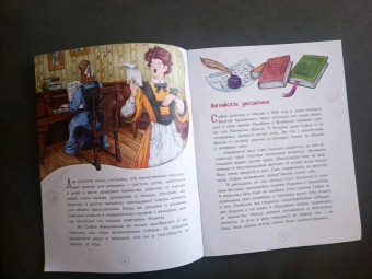 Дина Артёмкина: Софья Ковалевская. Принцесса математики