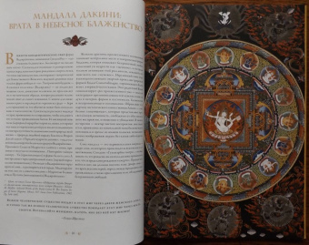 Шрестха, Чопра, Турман: Небесная галерея. Альбом