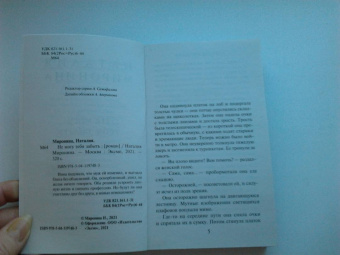 Наталия Миронина: Не могу тебя забыть