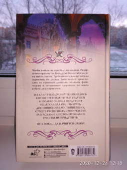 Наталья Косухина: Ужасный выбор Гвендолин