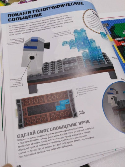 Доусетт, Хьюго, Доулан: LEGO Star Wars. Книга идей