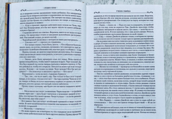 Робин Хобб: Сага о Видящих. Книги 1 и 2. Ученик убийцы. Королевский убийца