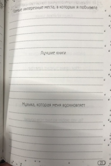 Ирина Семина: Счастье от Эльфики. Радость на каждый день
