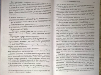 Дженн Лайонс: Погибель королей