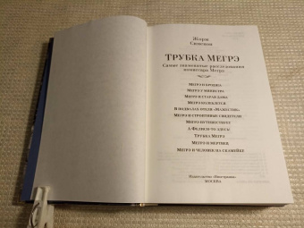 Жорж Сименон: Трубка Мегрэ. Самые знаменитые расследования комиссара Мегрэ
