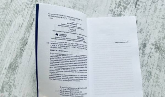 И при чем здесь я? Преступление, совершенное в марте 1945 года. История моей семьи