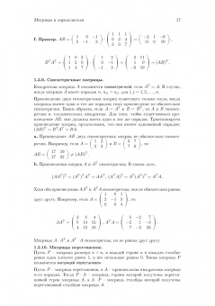 Аскар Туганбаев: Линейная алгебра и аналитическая геометрия. Учебник
