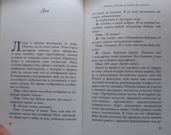 Кейси Уэст: Любовь, жизнь и далее по списку