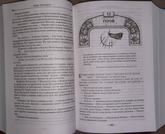 Брендон Сандерсон: Архив Буресвета. Книга 2. Слова сияния