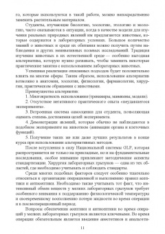 Сахно, Ватников, Ягников: Методическое сопровожджение ветеринарной хирургии. Учебное пособие. СПО