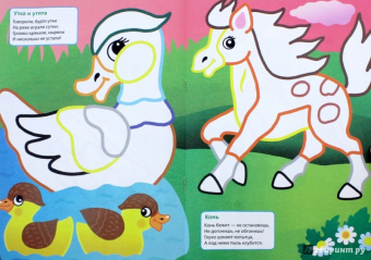 Сенчищева, Корнеева, Громова: Домашние животные