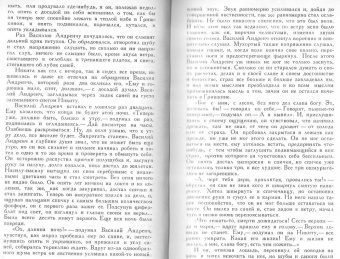 Лев Толстой: Холстомер