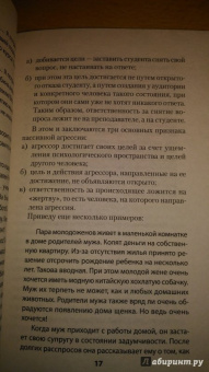 Анна Азарнова: Мастер общения. Договориться просто, если знаешь как!