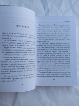 Жан Лоррен: Астарта