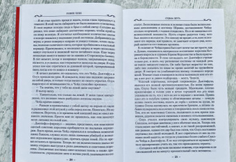Робин Хобб: Сага о Шуте и Убийце. Книга 3. Судьба шута