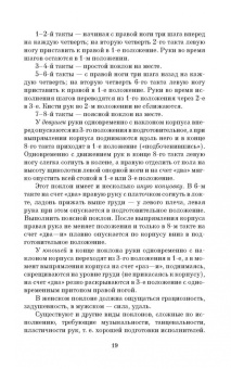 Валерий Матвеев: Русский народный танец. Теория и методика преподавания