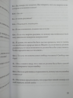 Джидду Кришнамурти: Окончание времени. Будущее человечества. Беседы с Дэвидом Бомом