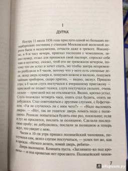 Николай Чернышевский: Что делать?
