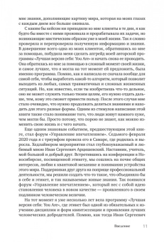 Юлиана Арсеньева: Побеждает любовь. Книга о том, как пробудить внутреннюю силу для вдохновенной жизни в гармонии