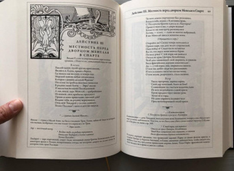 Иоганн Гете: Фауст. Полный перевод и комментарии Н.А. Холодковского