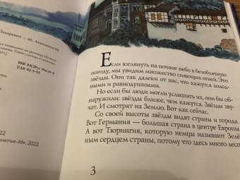 Марина Дробкова: Бах и звёзды