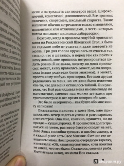 Грин, Миракл, Джонсон: Пусть идет снег