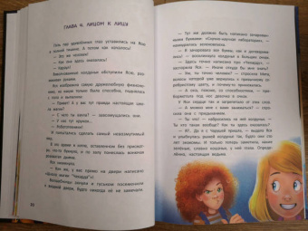 Юлия Венедиктова: Магия "Чехарды"
